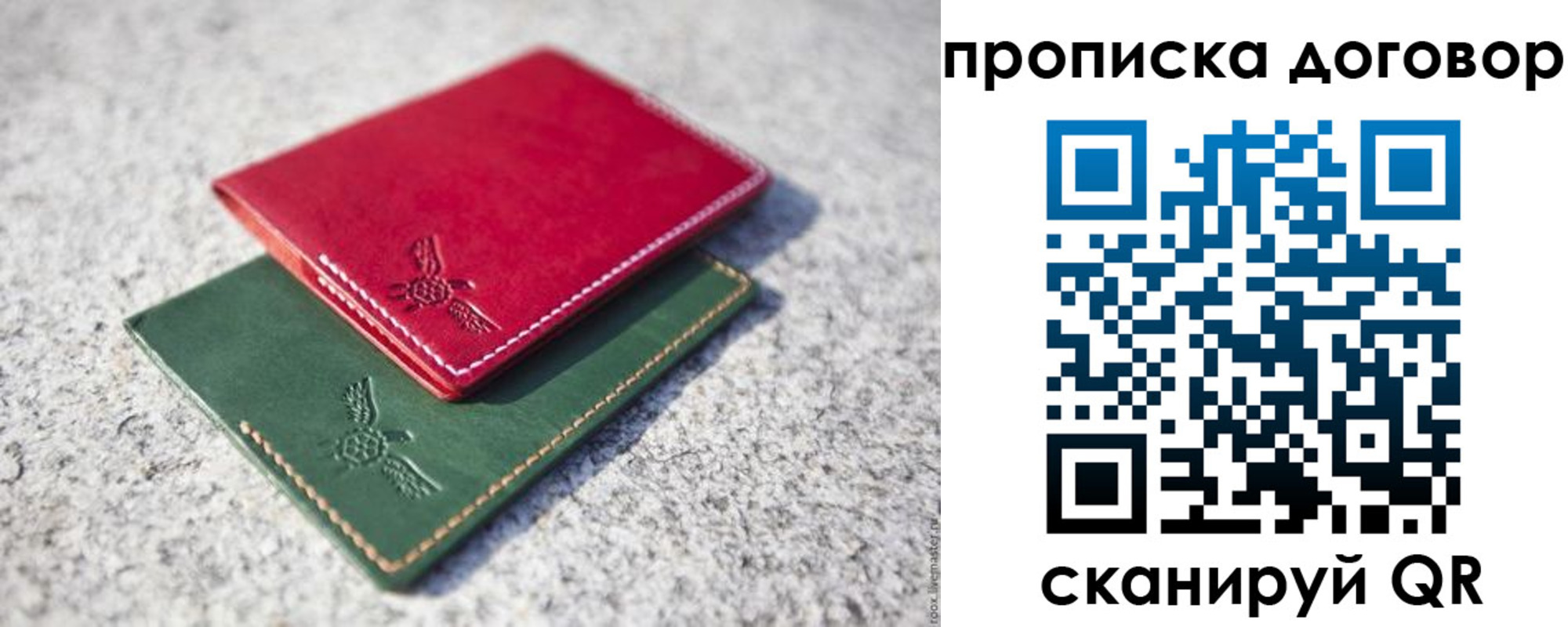 прописка для школы в Николаевске