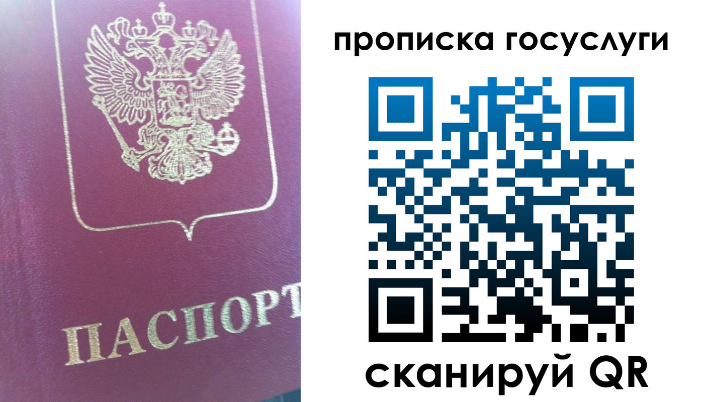 прописка регистрация в Николаевске