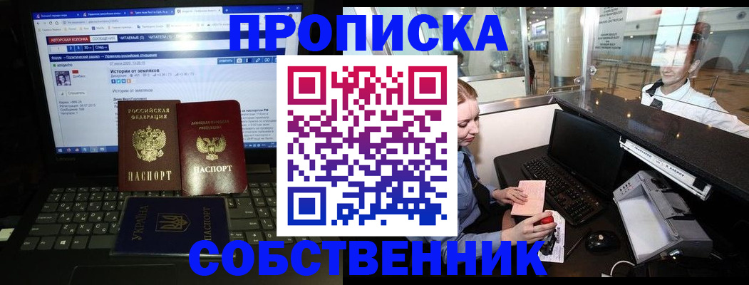временная регистрация госуслуги в Николаевске